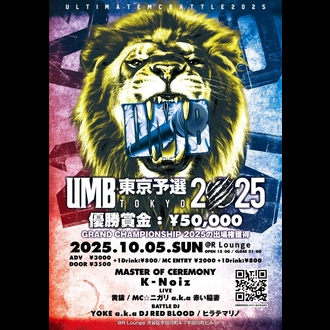 UMB \I 2025