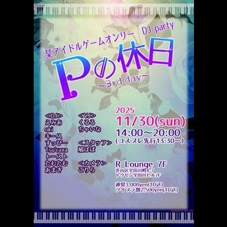 P̋x`3rd day`