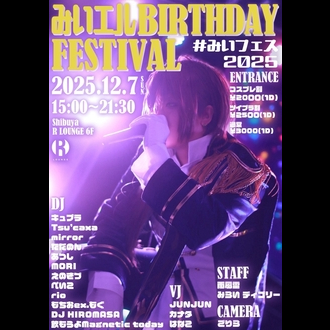 みいエル BIRTHDAY FESTIVAL