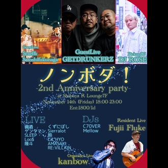 m{_ -2nd Anniversary Party-