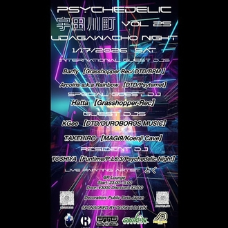 Psychedelic Fc쒬 Night vol.25 -Sponsored by DTD (DUSK til DAWN)-