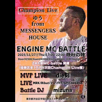 ENGINE MC BATTLE ӏH̐w