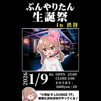 ぷんやりたん生誕祭 in 渋谷