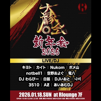 �剏�� -2026- �V�N��