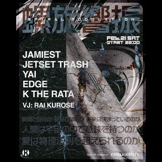 �������U -Spiral Modulation-