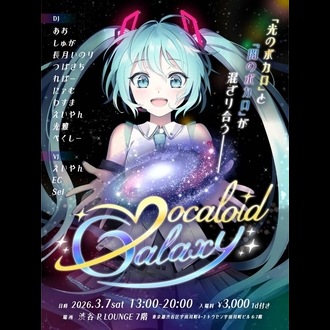 Vocaloid Galaxy