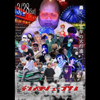 �d���̌܍�〜�O�m��〜