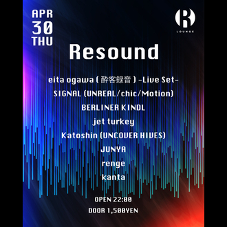 Resound
