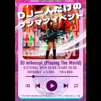 DJ mihossyi �����}���C�x���g�uPlaying The World�v