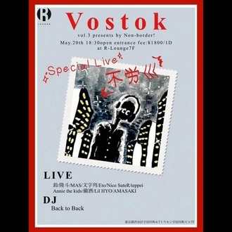 VOSTOK vol.3