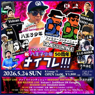 �i�C�t��!!! Vol.218 〜�����q���N 50���N〜