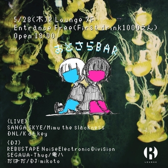 ���Ƃ���BAR