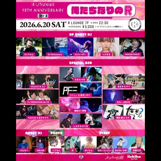 R LOUNGE 13TH ANNIVERSARY -�������Ȃ��R-