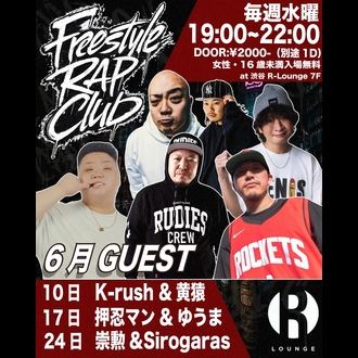 Freestyle Rap Club