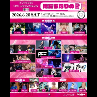 R LOUNGE 13TH ANNIVERSARY -�������Ȃ��R-