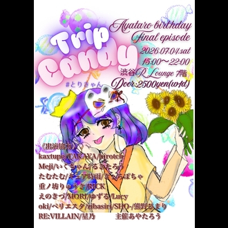 Trip Candy #�Ƃ肫���