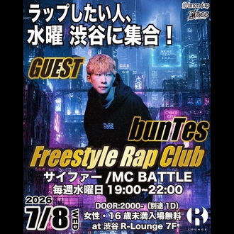 Freestyle Rap Club