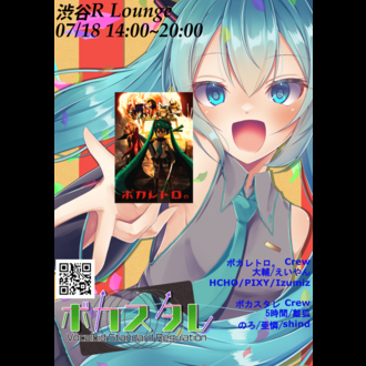Vocaloid Standard Regulation VOL.8