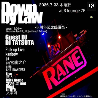 Down by Law -8���N�L�O���Ӎ�-