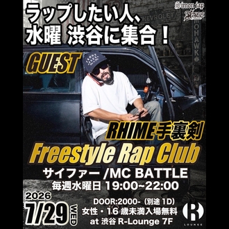 Freestyle Rap Club