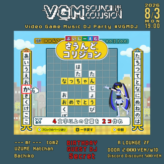 VGM Sound Collision