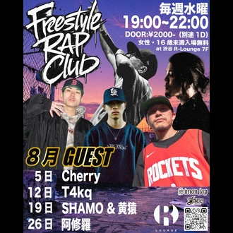 Freestyle Rap Club