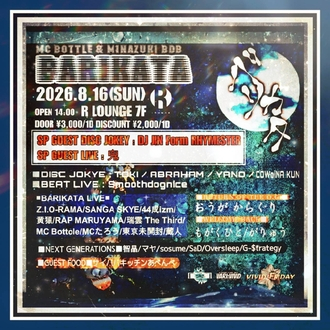 バリカタ -MC Bottle AND M1NAZUK1 BDB-