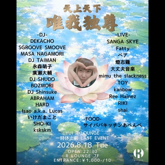 天上天下唯我独尊 一時休止前LAST EVENT