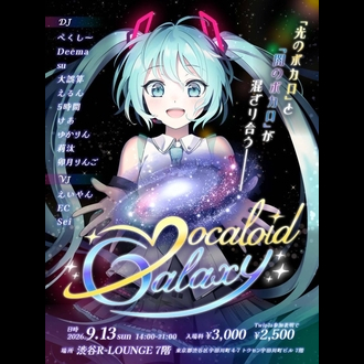VOCALOID GALAXY
