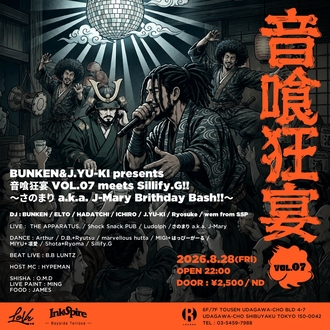 BUNKEN & J.YU-KI presents ���򋶉� VOL.07 meets Sillify.G!!