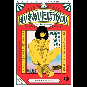 ���������ق������� Vol.62 -5th Anniversary-