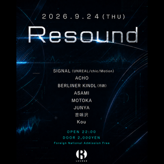 Resound