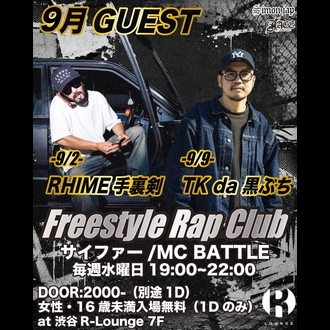 Freestyle Rap Club