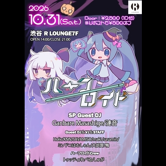 �n�[�t���C�h vol.16