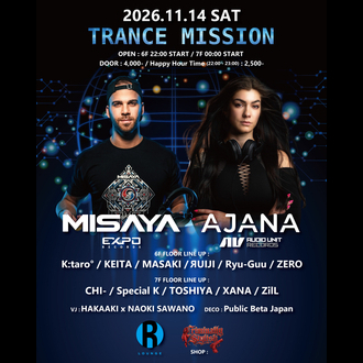 Trance Mission Vol.3