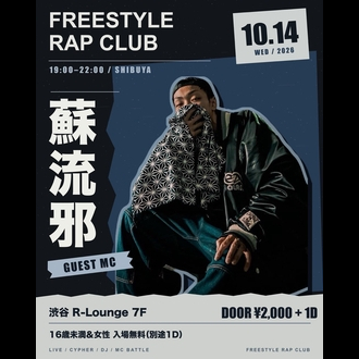 Freestyle Rap Club