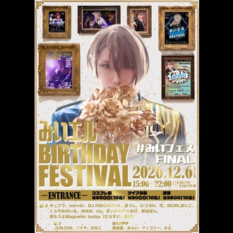 �݂��G�� BIRTHDAY FESTIVAL