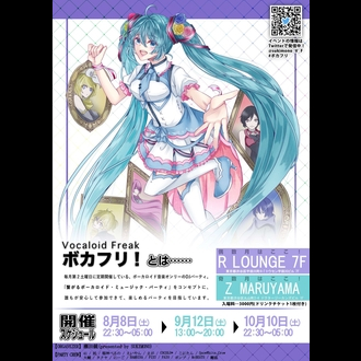 Flyer for -VOCALOID FREAK-VOL.164 at R LOUNGE