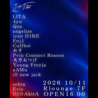 Flyer for 1+1= at R LOUNGE