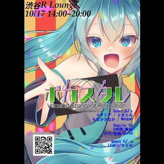 Vocaloid Standard Regulation VOL.9｜R LOUNGEのフライヤー