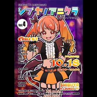 Flyer for シブヤノアニクラ vol.4 at R LOUNGE