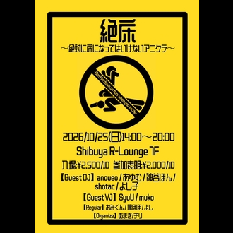 Flyer for #絶床 at R LOUNGE