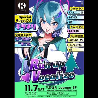 Run up Vocalize｜R LOUNGEのフライヤー